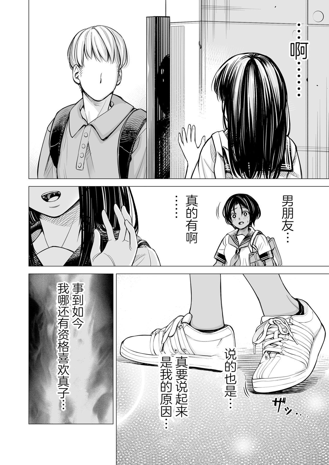 Watashi no Shinyuu 49