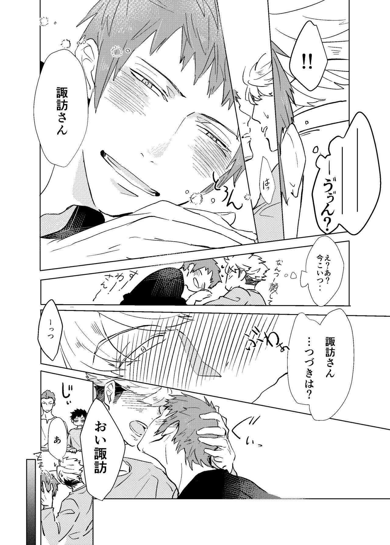 SOBER UP - Page 7