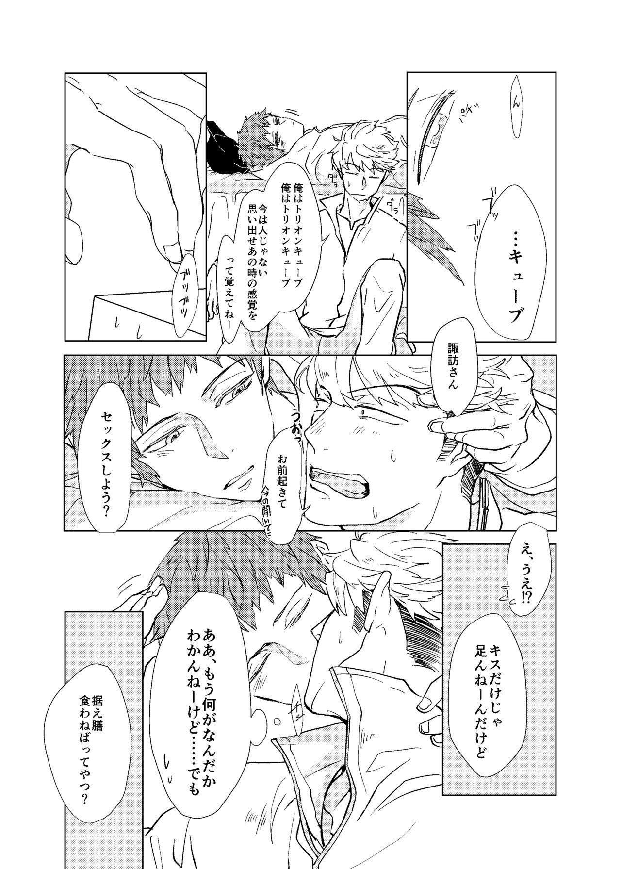 SOBER UP - Page 9