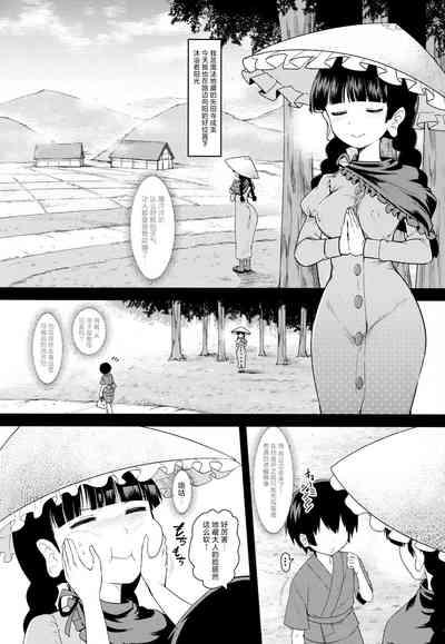 Yawaraka Onaho Jizou 2