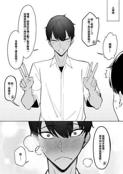 大切なチームメイト 4