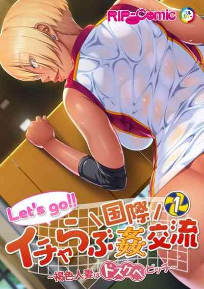 無上の搾精vol.11 ~異国の美女、絶倫ビッチにつき!?身体で相性を占う異文化交流!!~【フェチコレ!シリーズ】 2