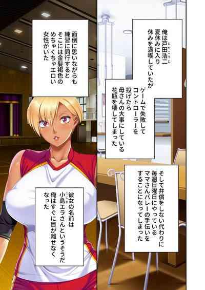 無上の搾精vol.11 ~異国の美女、絶倫ビッチにつき!?身体で相性を占う異文化交流!!~【フェチコレ!シリーズ】 4