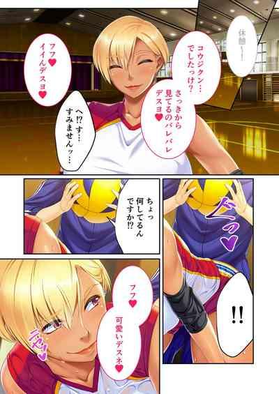 無上の搾精vol.11 ~異国の美女、絶倫ビッチにつき!?身体で相性を占う異文化交流!!~【フェチコレ!シリーズ】 5