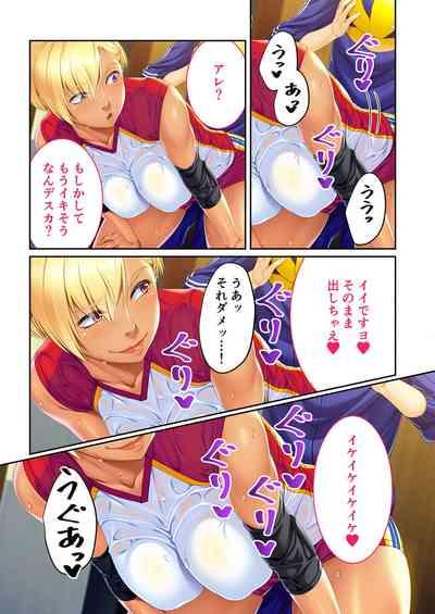 無上の搾精vol.11 ~異国の美女、絶倫ビッチにつき!?身体で相性を占う異文化交流!!~【フェチコレ!シリーズ】 6