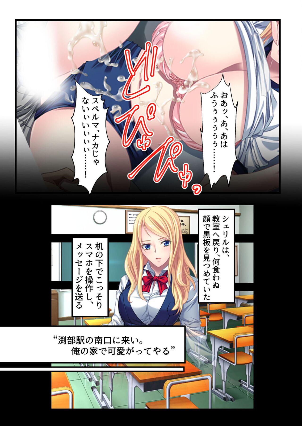 無上の搾精vol.11 ～異国の美女、絶倫ビッチにつき！？身体で相性を占う異文化交流！！～【フェチコレ！シリーズ】 78