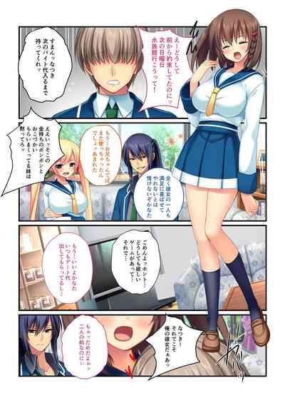 無上の搾精vol.12 ～カレの為の寝取られバイト！！知らず内に逃げられない病み付き調教～【フェチコレ！シリーズ】 3