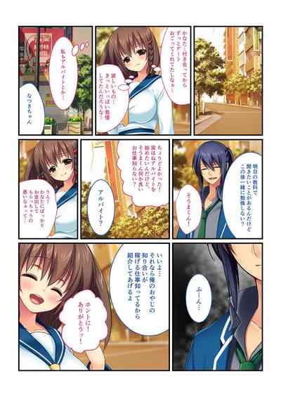 無上の搾精vol.12 ～カレの為の寝取られバイト！！知らず内に逃げられない病み付き調教～【フェチコレ！シリーズ】 4