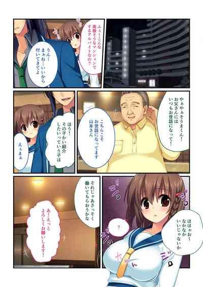 無上の搾精vol.12 ～カレの為の寝取られバイト！！知らず内に逃げられない病み付き調教～【フェチコレ！シリーズ】 5
