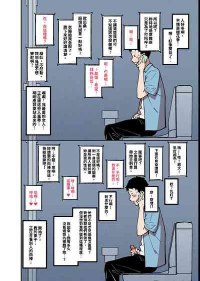 桜見の婚儀 7