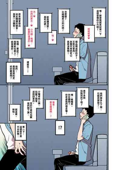 桜見の婚儀 8