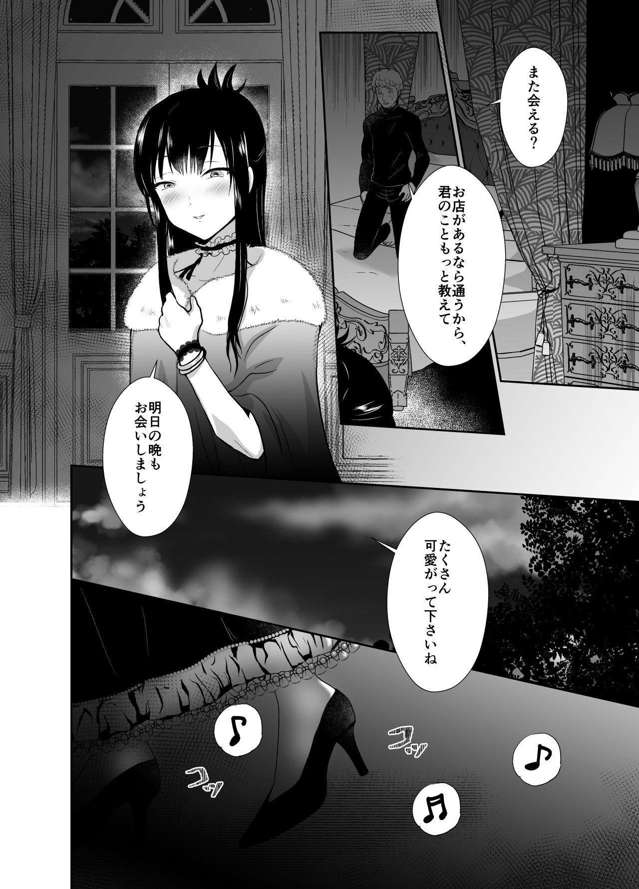 かわいそうな王子様は悪い魔法でお城のメス便器にされてしまいました - Page 41