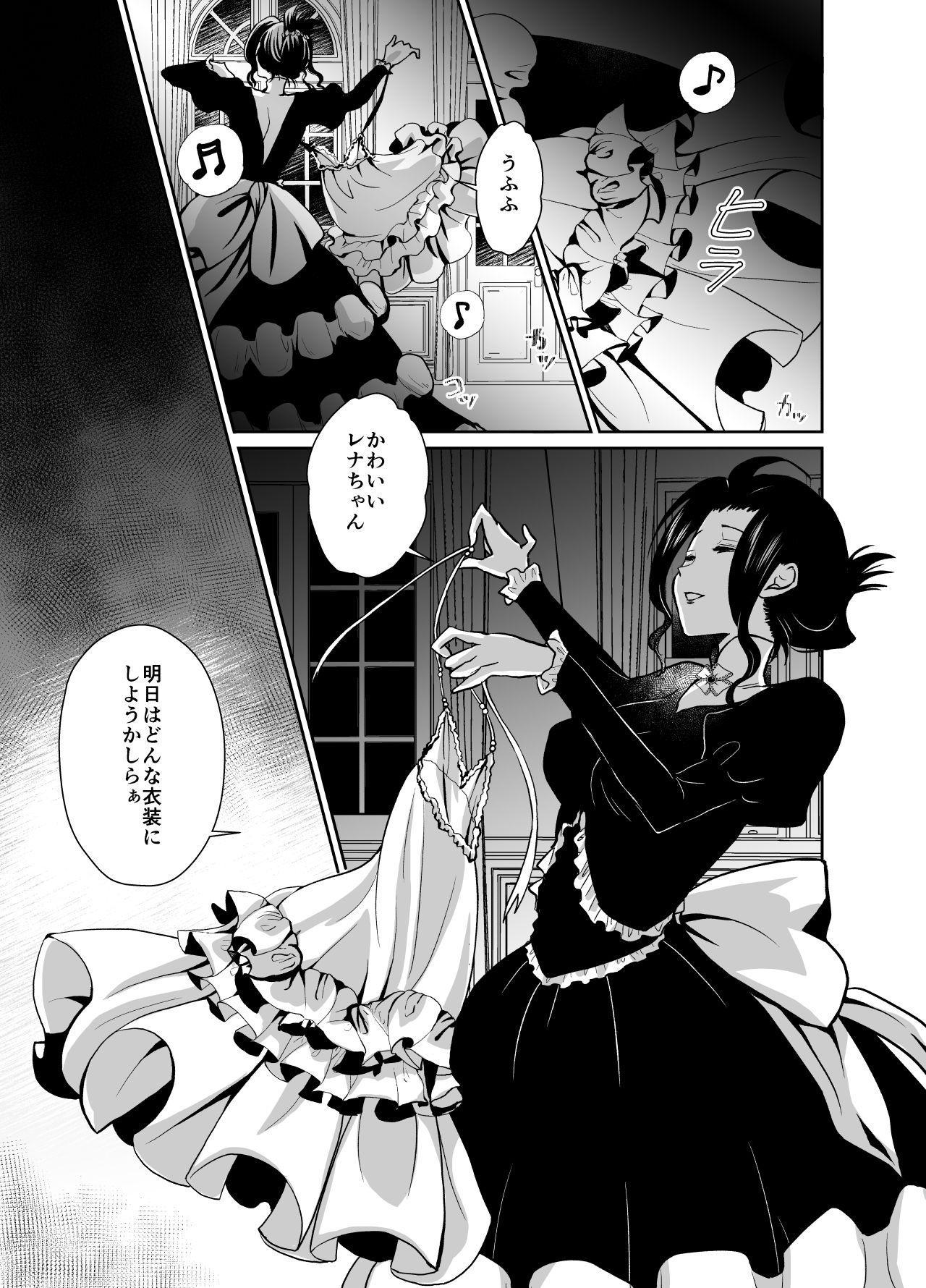 かわいそうな王子様は悪い魔法でお城のメス便器にされてしまいました - Page 42