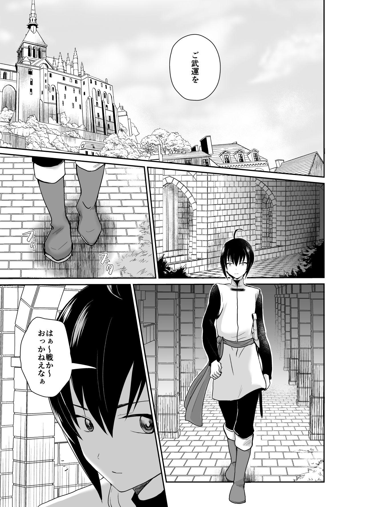 かわいそうな王子様は悪い魔法でお城のメス便器にされてしまいました - Page 6