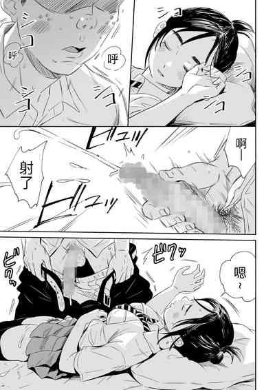 Nemurenai Riyuu ga Huemashita 3