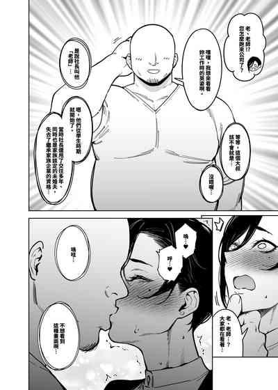 女社長と恋人になる方法 2