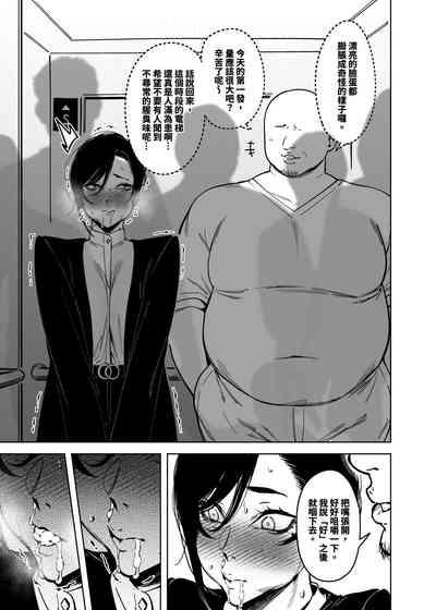 女社長と恋人になる方法 6