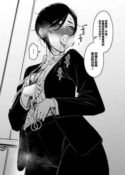 女社長と恋人になる方法 7