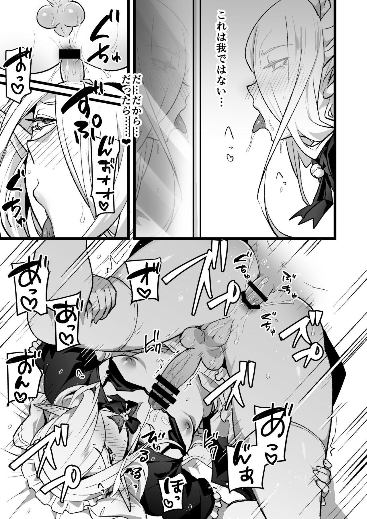 Mazoku no Oniisan ni suru Hanashi - Page 10