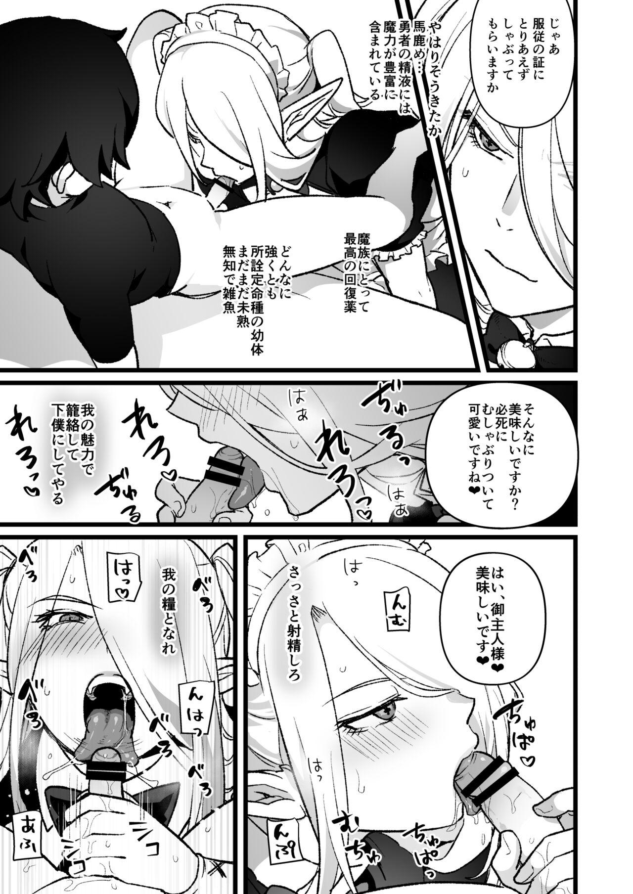 Mazoku no Oniisan ni suru Hanashi - Page 2