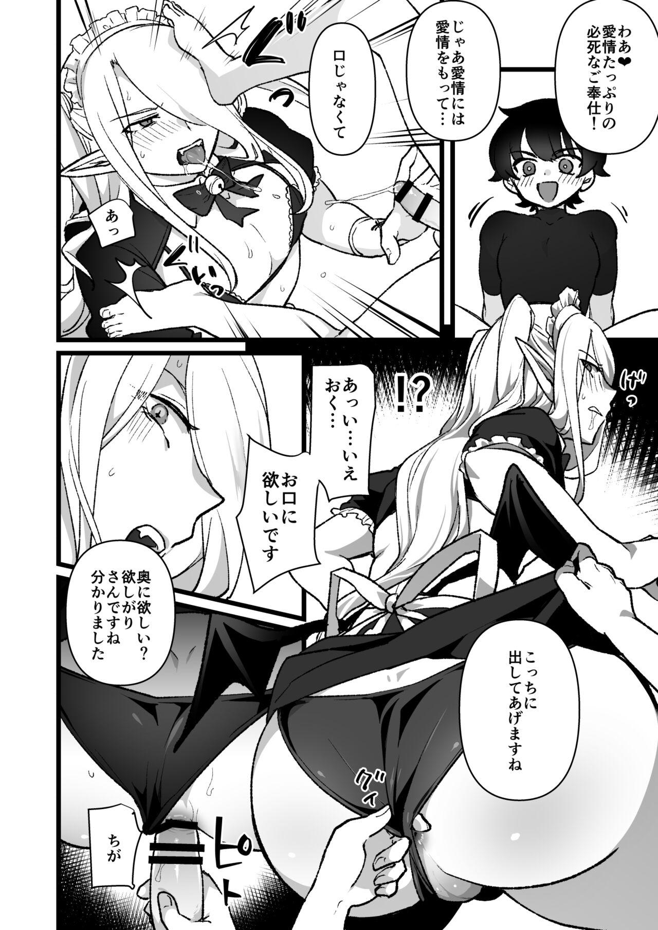Mazoku no Oniisan ni suru Hanashi - Page 3