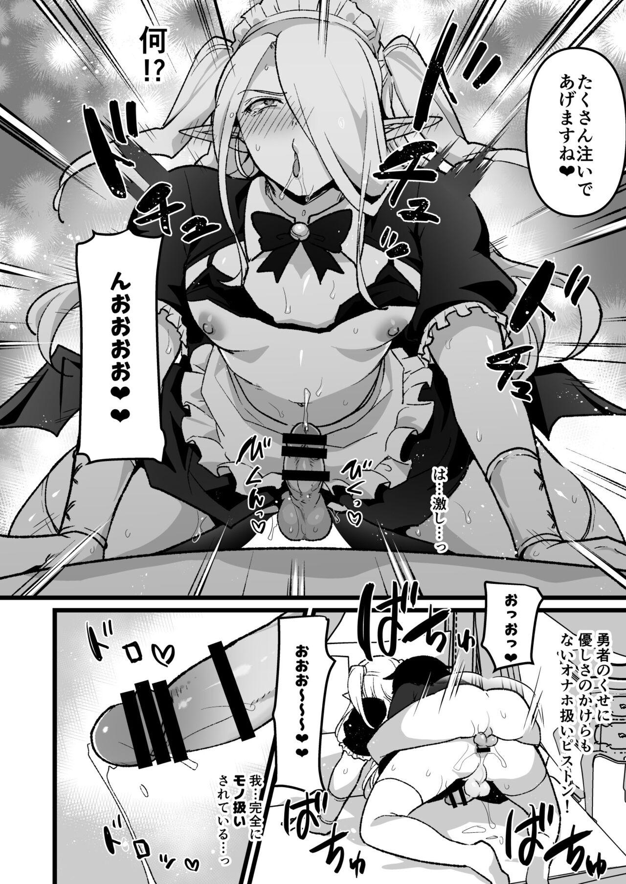 Mazoku no Oniisan ni suru Hanashi - Page 5
