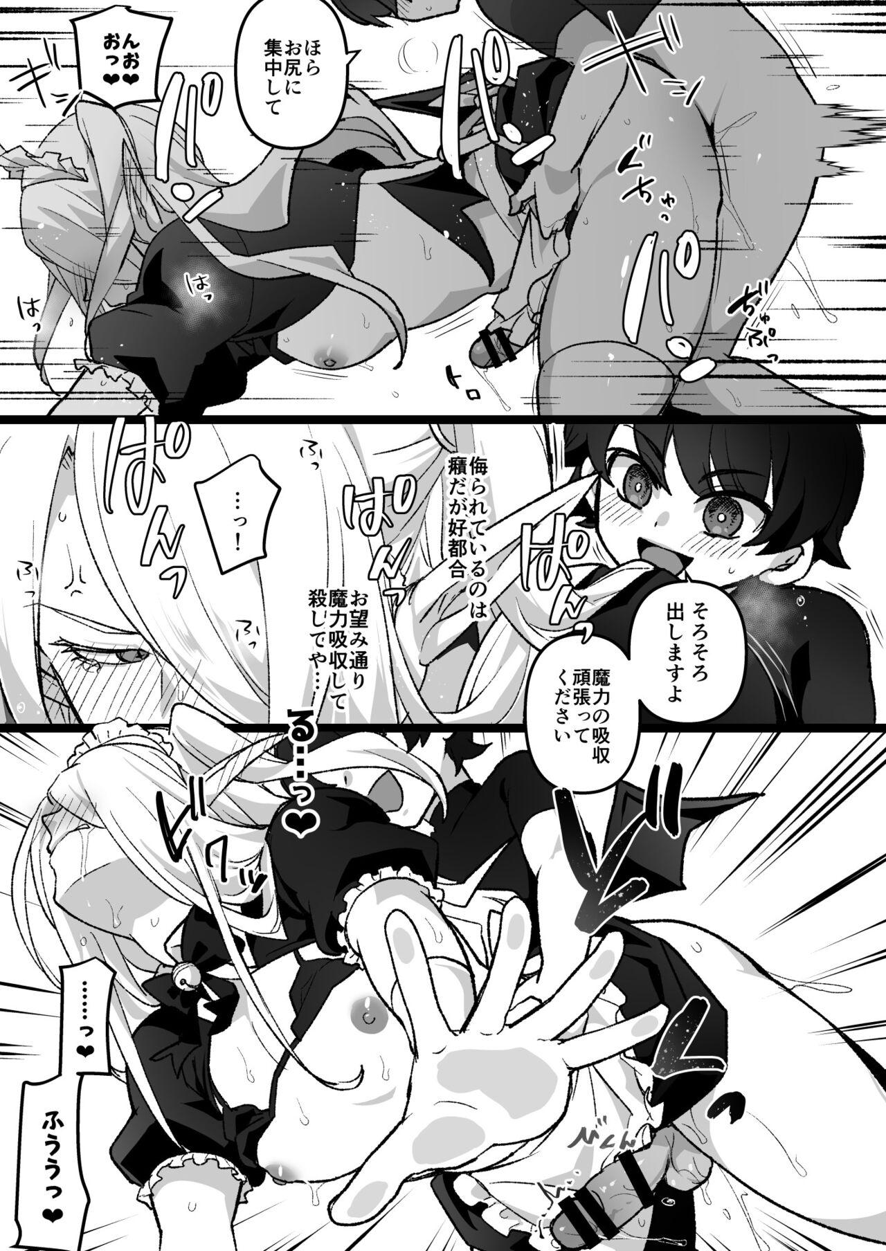 Mazoku no Oniisan ni suru Hanashi - Page 6