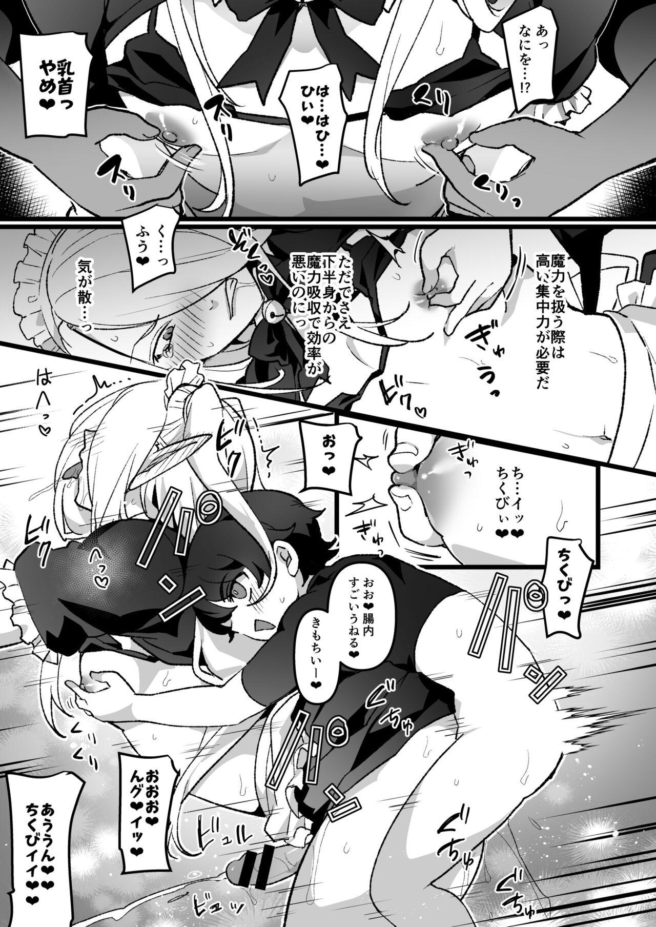 Mazoku no Oniisan ni suru Hanashi - Page 8