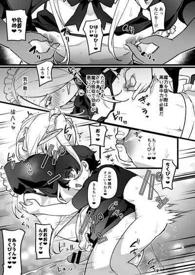 Mazoku no Oniisan ni suru Hanashi 8