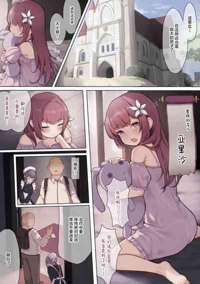 Okusuri Tsukatte Yaritai Houdai! Isekai Tanetsuke Choukyou | 下药后随心所欲狂插猛干!异世界播种调教 6