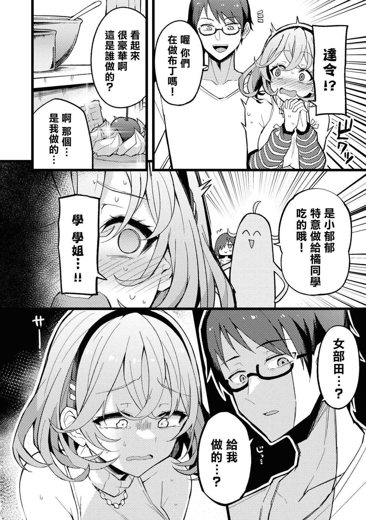 Nukian -Nukige mitai na Shima ni Sunderu Watashi wa Dousurya Ii desu ka?Comic Anthology 拔島官漫短篇集 143