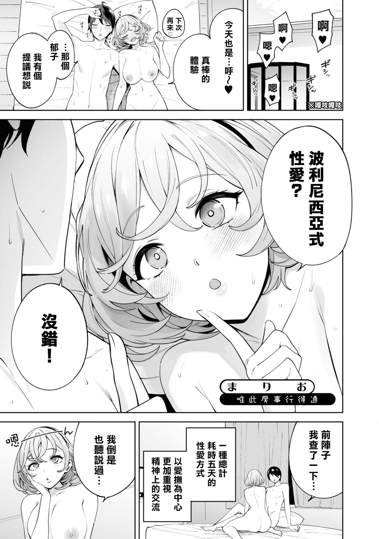 Nukian -Nukige mitai na Shima ni Sunderu Watashi wa Dousurya Ii desu ka?Comic Anthology 拔島官漫短篇集 146