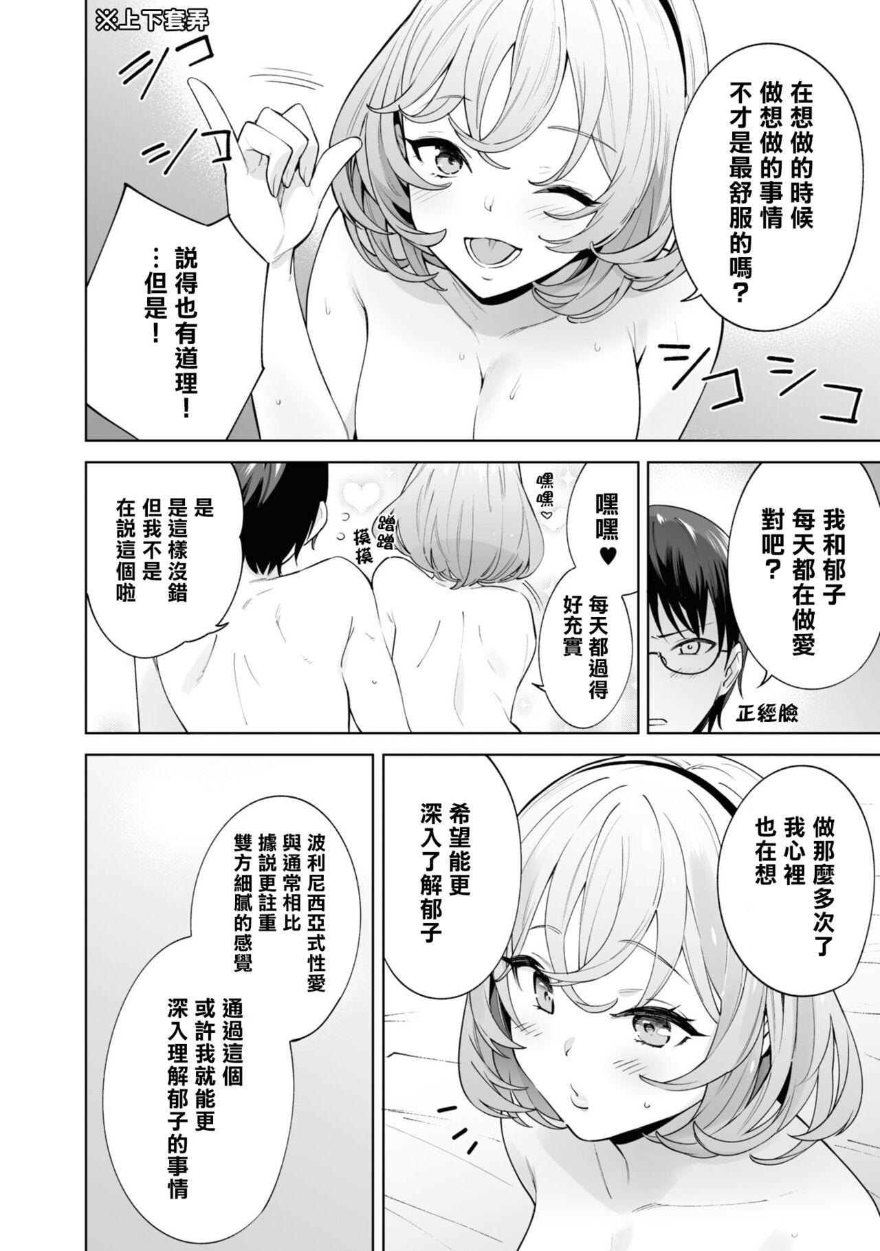 Nukian -Nukige mitai na Shima ni Sunderu Watashi wa Dousurya Ii desu ka?Comic Anthology 拔島官漫短篇集 147