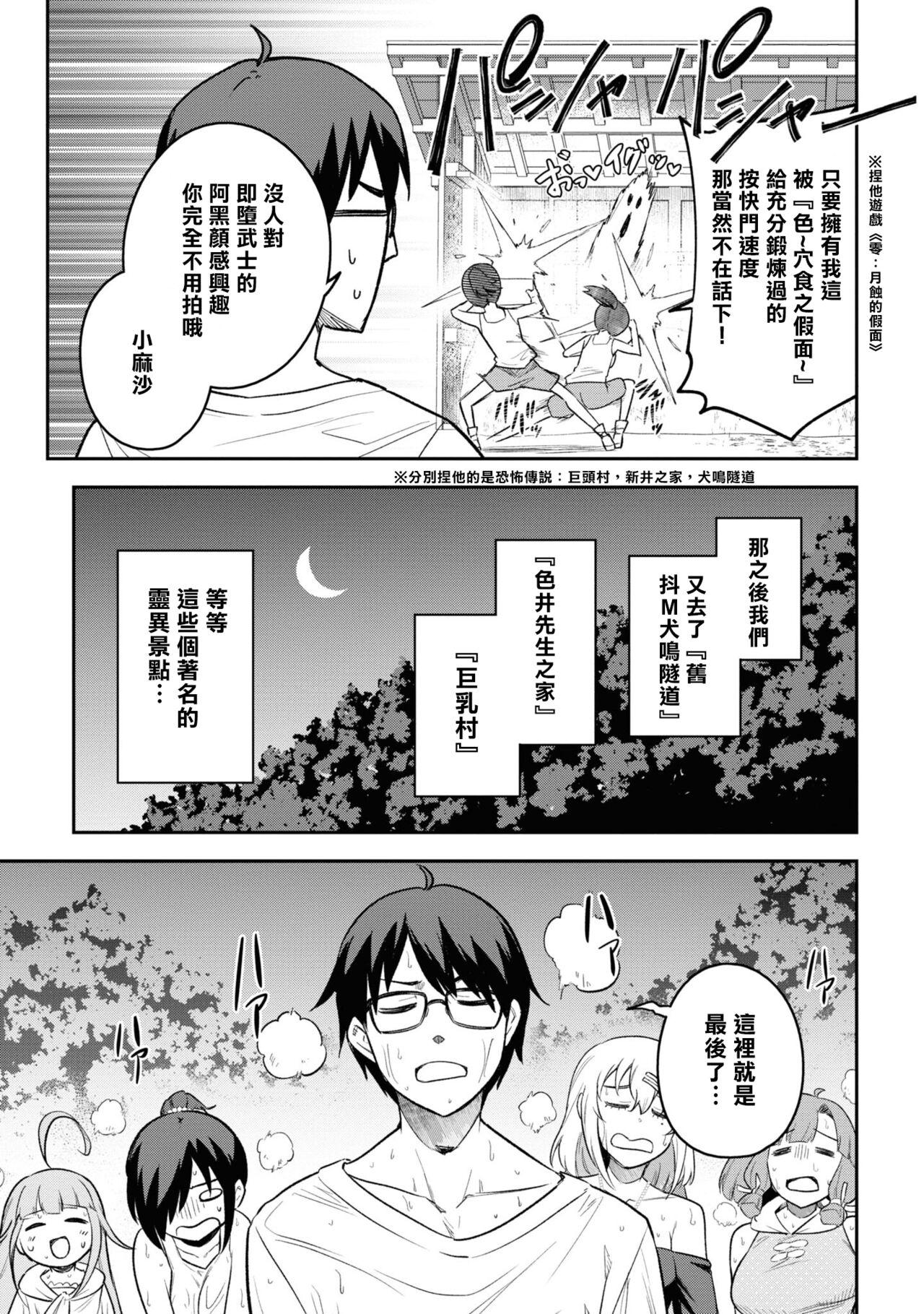 Nukian -Nukige mitai na Shima ni Sunderu Watashi wa Dousurya Ii desu ka?Comic Anthology 拔島官漫短篇集 178