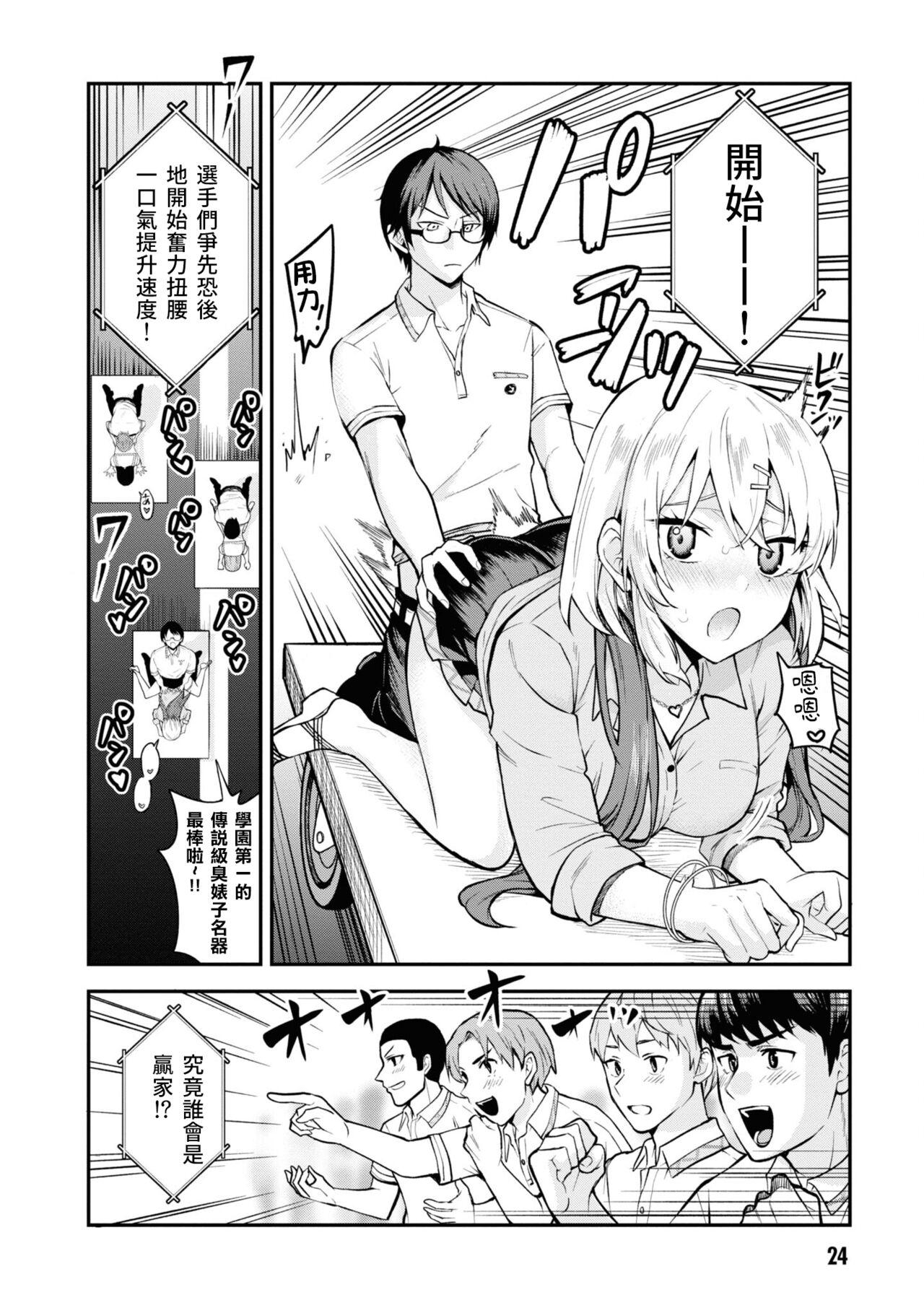 Nukian -Nukige mitai na Shima ni Sunderu Watashi wa Dousurya Ii desu ka?Comic Anthology 拔島官漫短篇集 26