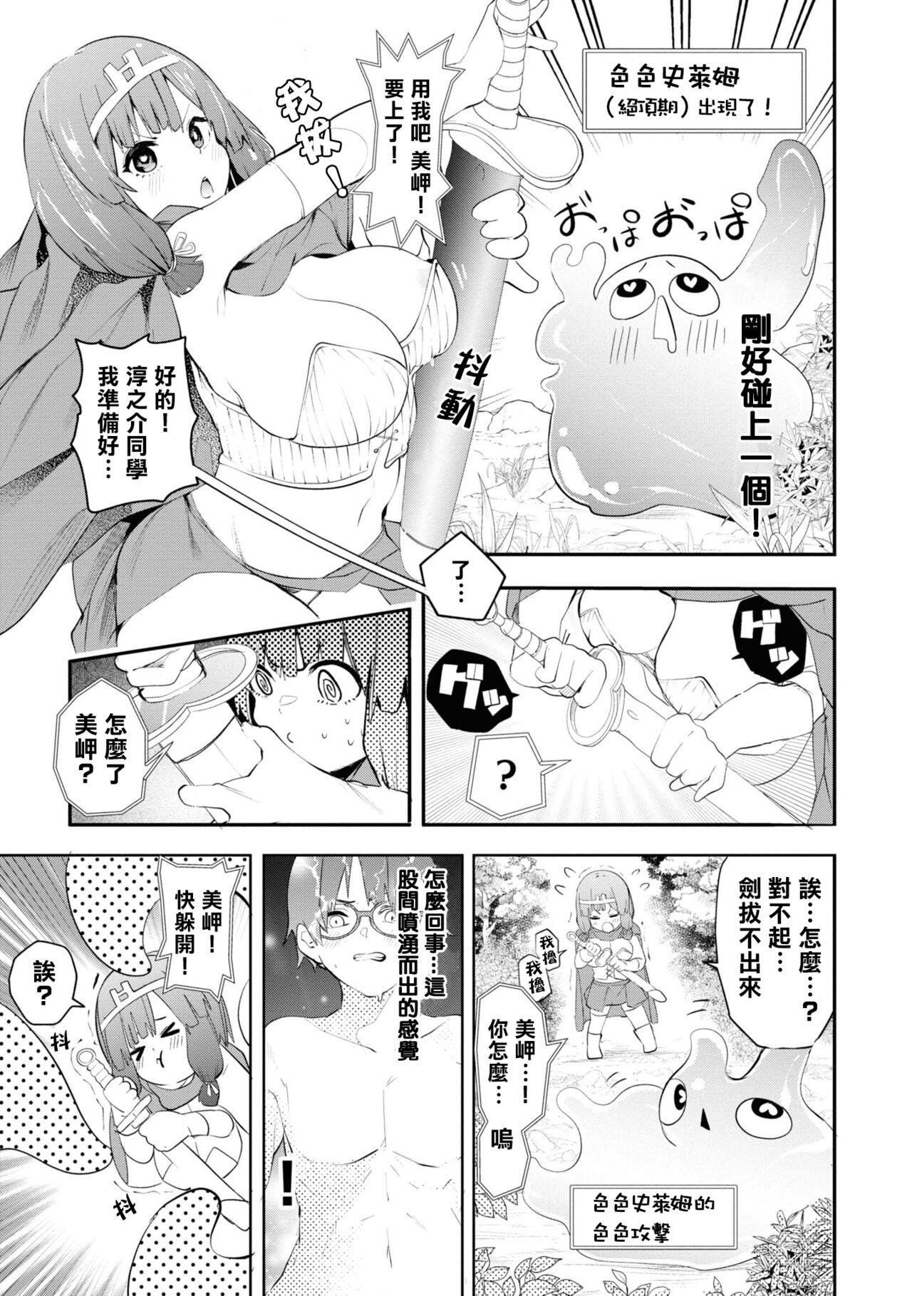 Nukian -Nukige mitai na Shima ni Sunderu Watashi wa Dousurya Ii desu ka?Comic Anthology 拔島官漫短篇集 61