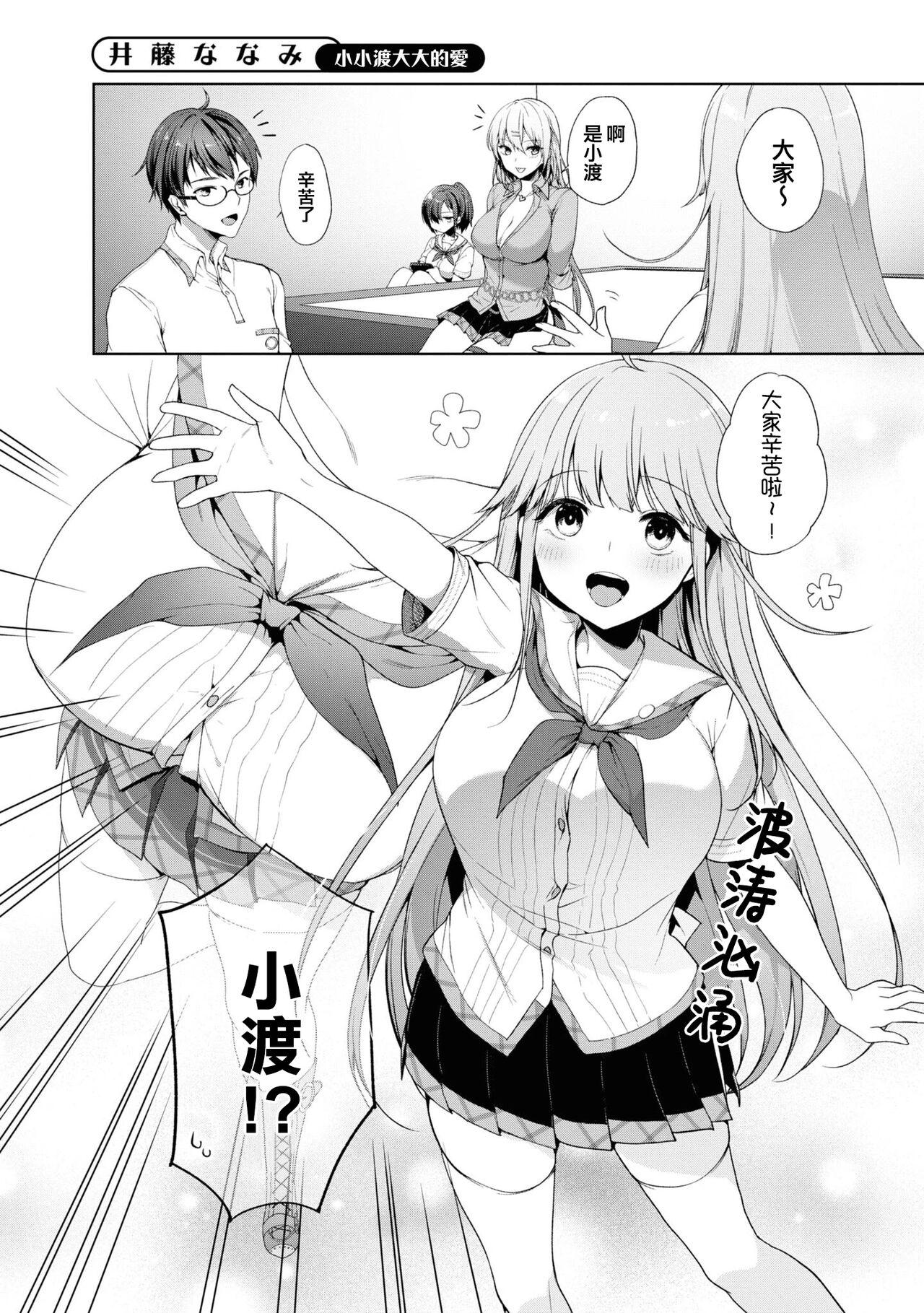 Nukian -Nukige mitai na Shima ni Sunderu Watashi wa Dousurya Ii desu ka?Comic Anthology 拔島官漫短篇集 7