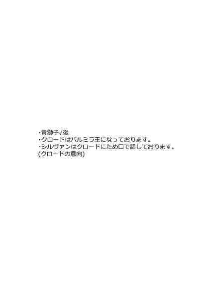 Kimi no tonari ni - Please Be With Me Forever 3