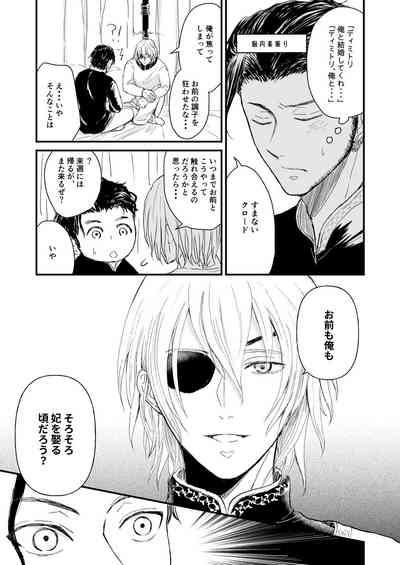 Kimi no tonari ni - Please Be With Me Forever 6