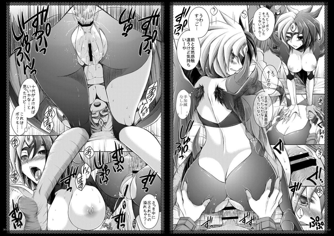 Momoiro Yuoh Soushuuhen - Page 19