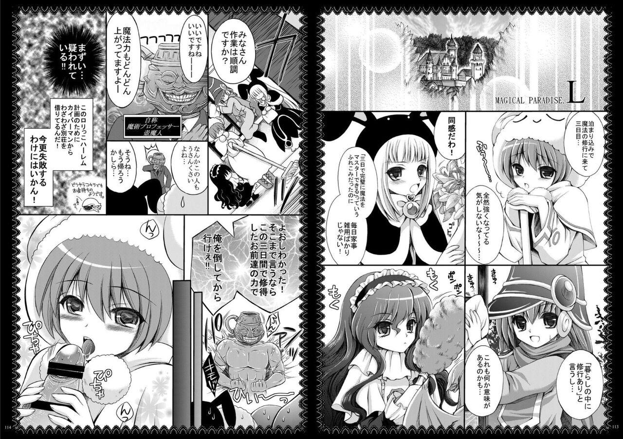 Momoiro Yuoh Soushuuhen - Page 57