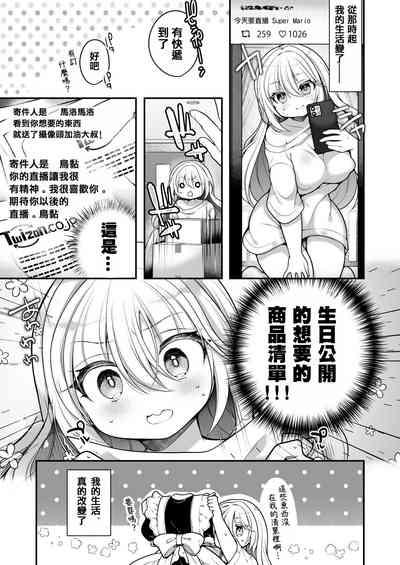 TS Bishoujo Oji-san  ni xxx Ganbou nante   Aru Hazu nai! 10