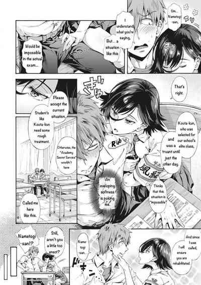 Gakuen Ura Service2-5 2