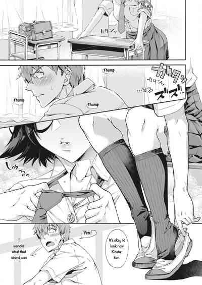 Gakuen Ura Service2-5 7