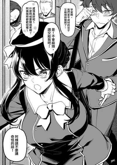 幼なじみはお父さんの... 1
