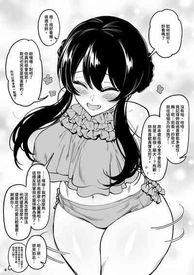 幼なじみはお父さんの... 5