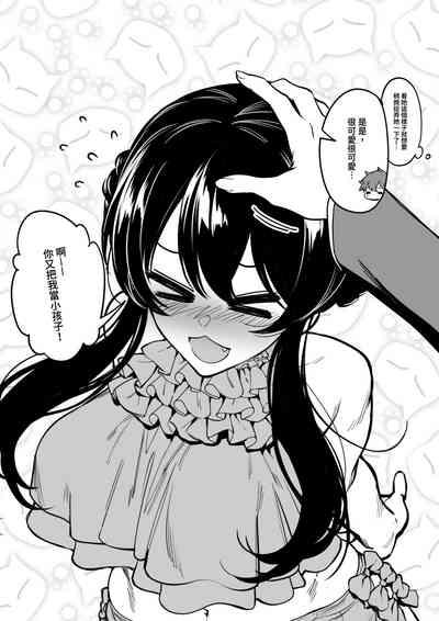 幼なじみはお父さんの... 6