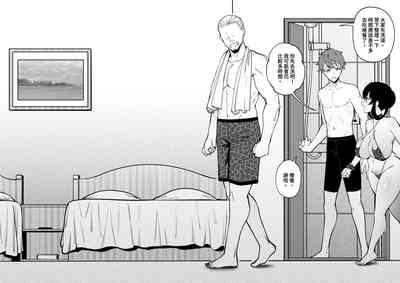 幼なじみはお父さんの... 8