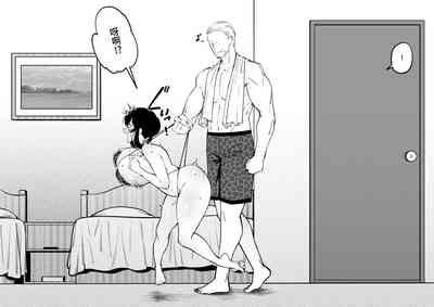 幼なじみはお父さんの... 9