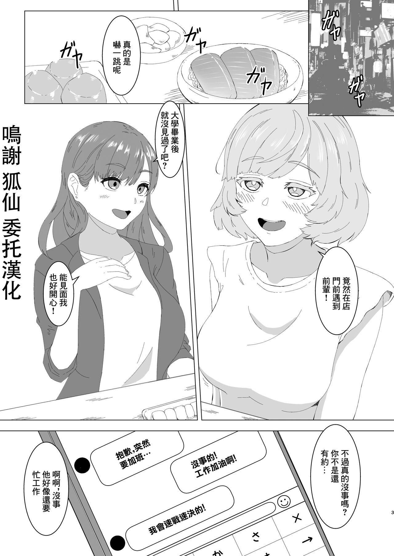 蜜欲のシレネ～数年ぶりに再会したふたなり後輩♀と求愛セックスする欲求不満OL～ 1